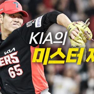 [KIA vs SSG] KIA 미스터 제로! 성영탁의 아웃카운트 모음집 (최원준 홈보살 포함) | 6.21 | 크보모먼트 BY 삼진제약 | 야구 하이라이트