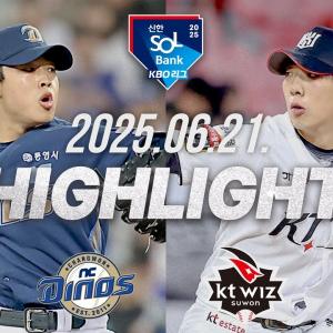 [NC다이노스 vs KT위즈] 6.21(토) 야구 하이라이트｜2025 신한 SOL뱅크 KBO리그｜KBO X TVING
