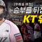 [NC vs KT] (무해설)로 보는 마법 같은 기적! KT 김상수의 위즈 파크 분위기를 뒤집는 역전 적시타! | 6.21 | 크보모먼트 BY 삼진제약 | 야구 하이라이트