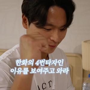 국가대표 이글스, 그리고 박성한 선배님 파이팅!