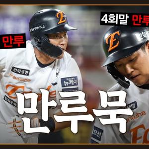 [월요일 단독] 만루 기회 2번 모두 살린 황영묵 → 우선 가을야구 진출 확정! (09. 15.)