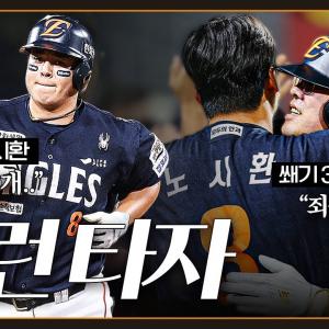 25시즌 국내 타자 유일 30홈런 노시환(현 시점), 91일만의 손맛 안치홍, 시즌 16승 와이스 (09.16)