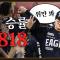 류현진 시즌 9승! 리베라토 10호, 노시환 31호 쾅쾅… 그저 위만 보는 9월의 이글스 (09.17)
