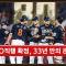 시리즈 스윕, 4연승, 팀 80승 그리고 플레이오프 확정 (09.18)