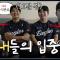 막내 탈출 꿈꾸는 정우주&문현빈의 오답 폭주 2026 신인드래프트 예측