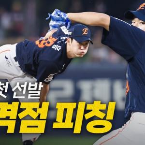 [한화 vs KIA] 데뷔 첫 선발 신고식을 완벽하게 해낸 한화 윤산흠의 3이닝 3K 무실점 피칭 | 9.18 | 크보모먼트 BY 삼진제약 | 야구 하이라이트
