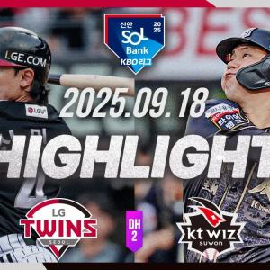 [LG트윈스 vs KT위즈 DH2] 9.18(목) 야구 하이라이트｜2025 신한 SOL뱅크 KBO리그｜KBO X TVING