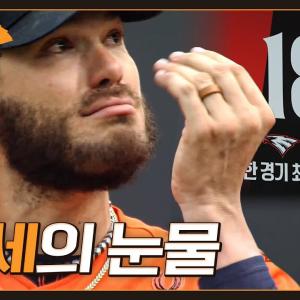 ‘한 경기 18K’ 코디 폰세, 류현진의 탈삼진 기록 새로 쓰다! (05.17)
