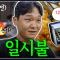 라면은 제가 쏩니다! → 2주 뒤 ‘125만원 계산' 야구선수 김태연의 지역경제 활성화 프로젝트(?)