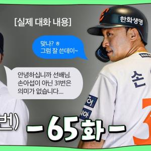 손아섭, 정이황에게 31번 넘겨받다 | 정성일 시구 레전드 갱신 | 폰세와 어린이 기자단 [옾더그]