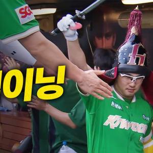[키움 vs NC] 3경기 연속 1회 선취 득점! 확실한 기선 제압에 성공하는 키움히어로즈! | 8.7 | 크보모먼트 BY 삼진제약 | 야구 하이라이트