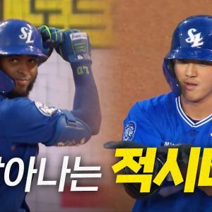 [삼성 vs SSG] 쐐기를 향해 한 걸음 더! 삼성 구자욱-디아즈의 적시타 릴레이!| 8.7 | 크보모먼트 BY 삼진제약 | 야구 하이라이트