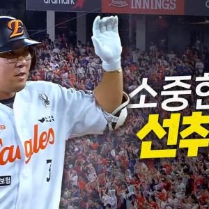 [KT vs 한화] 한화 안치홍의 경험과 간절함이 만든 소중한 선취 적시타! | 8.7 | 크보모먼트 BY 삼진제약 | 야구 하이라이트