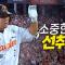 [KT vs 한화] 한화 안치홍의 경험과 간절함이 만든 소중한 선취 적시타! | 8.7 | 크보모먼트 BY 삼진제약 | 야구 하이라이트