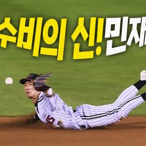 [두산 vs LG] LG트윈스 수비의 신!민재와 함께 이닝이 종료됩니다. | 8.7 | 크보모먼트 BY 삼진제약 | 야구 하이라이트