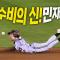 [두산 vs LG] LG트윈스 수비의 신!민재와 함께 이닝이 종료됩니다. | 8.7 | 크보모먼트 BY 삼진제약 | 야구 하이라이트