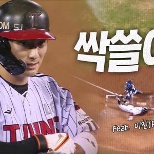 [두산 vs LG] LG 신민재의 싹쓸이 적시타 (feat. 박해민의 미친(P) 주루) | 8.7 | 크보모먼트 BY 삼진제약 | 야구 하이라이트