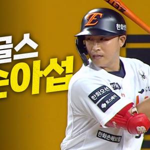 [KT vs 한화] (첫 타석 노컷) 한화이글스의 손아섭입니다. | 8.7 | 크보모먼트 BY 삼진제약 | 야구 하이라이트