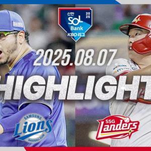 [삼성라이온즈 vs SSG랜더스] 8.7(목) 야구 하이라이트｜2025 신한 SOL뱅크 KBO리그｜KBO X TVING