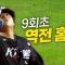 [KT vs 한화] 짜릿한 부활! KT 강백호의 9회 승부를 뒤집는 극적인 역전 홈런!! | 8.7 | 크보모먼트 BY 삼진제약 | 야구 하이라이트