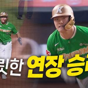 [키움 vs NC] 연장 혈투 끝! 김건희의 결승타를 앞세워 스윕을 달성하는 키움히어로즈 | 8.7 | 크보모먼트 BY 삼진제약 | 야구 하이라이트