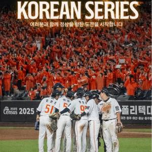 인스타에 올라온 코리안시리즈 진출 사진